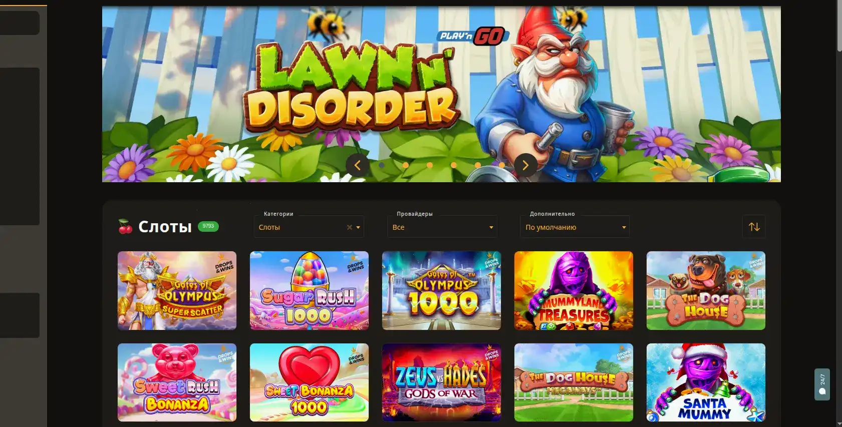 Vulkan Stars casino мобильная версия и платежные методы